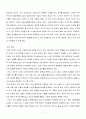 중세의 철학 및 윤리사상(아우구스티누스, 토마스 아퀴나스) 7페이지