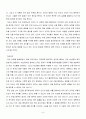 중세의 철학 및 윤리사상(아우구스티누스, 토마스 아퀴나스) 9페이지