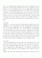 중세의 철학 및 윤리사상(아우구스티누스, 토마스 아퀴나스) 10페이지