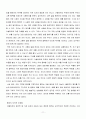 중세의 철학 및 윤리사상(아우구스티누스, 토마스 아퀴나스) 11페이지