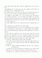 홉스의 철학 및 윤리사상 4페이지