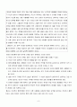 홉스의 철학 및 윤리사상 9페이지