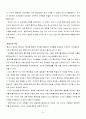 홉스의 철학 및 윤리사상 14페이지