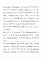 홉스의 철학 및 윤리사상 19페이지