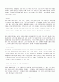 인류의 기원 6페이지