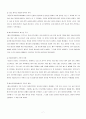 인류의 기원 7페이지