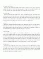 이집트 문명에 대한 정리 2페이지