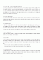 이집트 문명에 대한 정리 4페이지