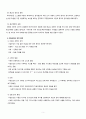 이집트 문명에 대한 정리 5페이지