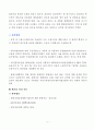 자동차검사정비관련 행정규제 개선방향 8페이지