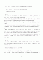자동차검사정비관련 행정규제 개선방향 22페이지
