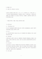미성년자 및 성인의 개명 방법(개명신청서 작성방법) 2페이지