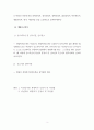 미성년자 및 성인의 개명 방법(개명신청서 작성방법) 3페이지
