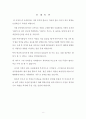 미성년자 및 성인의 개명 방법(개명신청서 작성방법) 8페이지