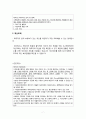 각종 채권미수금 회수방법 및 절차 7페이지