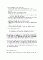 설교학(목사님 설교가 아주 신선해 졌어요) 2페이지