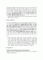 설교학(목사님 설교가 아주 신선해 졌어요) 6페이지