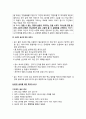 설교학(목사님 설교가 아주 신선해 졌어요) 8페이지