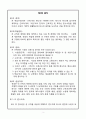 취업규칙 신고방법(실무) 3페이지
