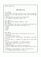 취업규칙 신고방법(실무) 4페이지
