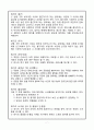 취업규칙 신고방법(실무) 7페이지