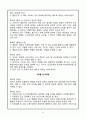 취업규칙 신고방법(실무) 11페이지