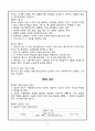 취업규칙 신고방법(실무) 16페이지
