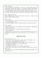 취업규칙 신고방법(실무) 18페이지