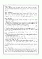 취업규칙 신고방법(실무) 22페이지