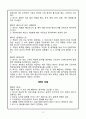 취업규칙 신고방법(실무) 23페이지