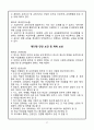 취업규칙 신고방법(실무) 27페이지