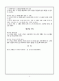 취업규칙 신고방법(실무) 33페이지