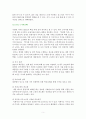 이케아의 마케팅 전략과 시사점 5페이지