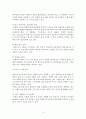 이케아의 마케팅 전략과 시사점 6페이지