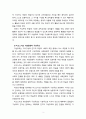 비고스키의 사회문화적 구성주의에 대하여 간단하게 설명하고, 과학교육방법에의 적용에 대하여 설명하시오. 3페이지