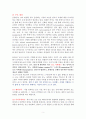 CHANGE 9 체인지 나인-독서감상문 2페이지