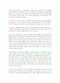 CHANGE 9 체인지 나인-독서감상문 3페이지
