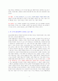 CHANGE 9 체인지 나인-독서감상문 4페이지