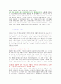 CHANGE 9 체인지 나인-독서감상문 5페이지
