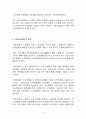 국민연금제도의 필요성 사회적효과 현황 문제점 개선방안 2페이지