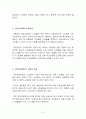 국민연금제도의 필요성 사회적효과 현황 문제점 개선방안 3페이지