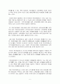 국민연금제도의 필요성 사회적효과 현황 문제점 개선방안 5페이지
