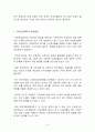 국민연금제도의 필요성 사회적효과 현황 문제점 개선방안 6페이지