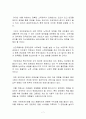 국민연금제도의 필요성 사회적효과 현황 문제점 개선방안 7페이지