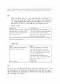 한국미술사_통일신라에서 고려시대 8페이지