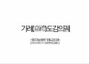 의궤로 보는 풍습 2페이지