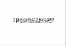 의궤로 보는 풍습 3페이지