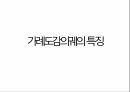 의궤로 보는 풍습 5페이지
