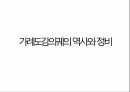 의궤로 보는 풍습 7페이지