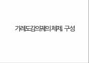 의궤로 보는 풍습 9페이지